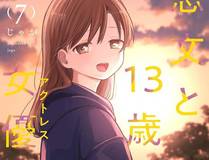 全球冰封：我打造了末日安全屋