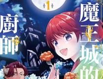 全球冰封：我打造了末日安全屋封面